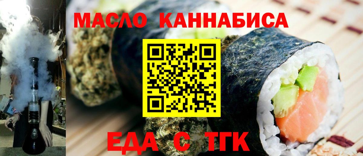 Печенье с ТГК марихуана  Вход с VPN  Александров 