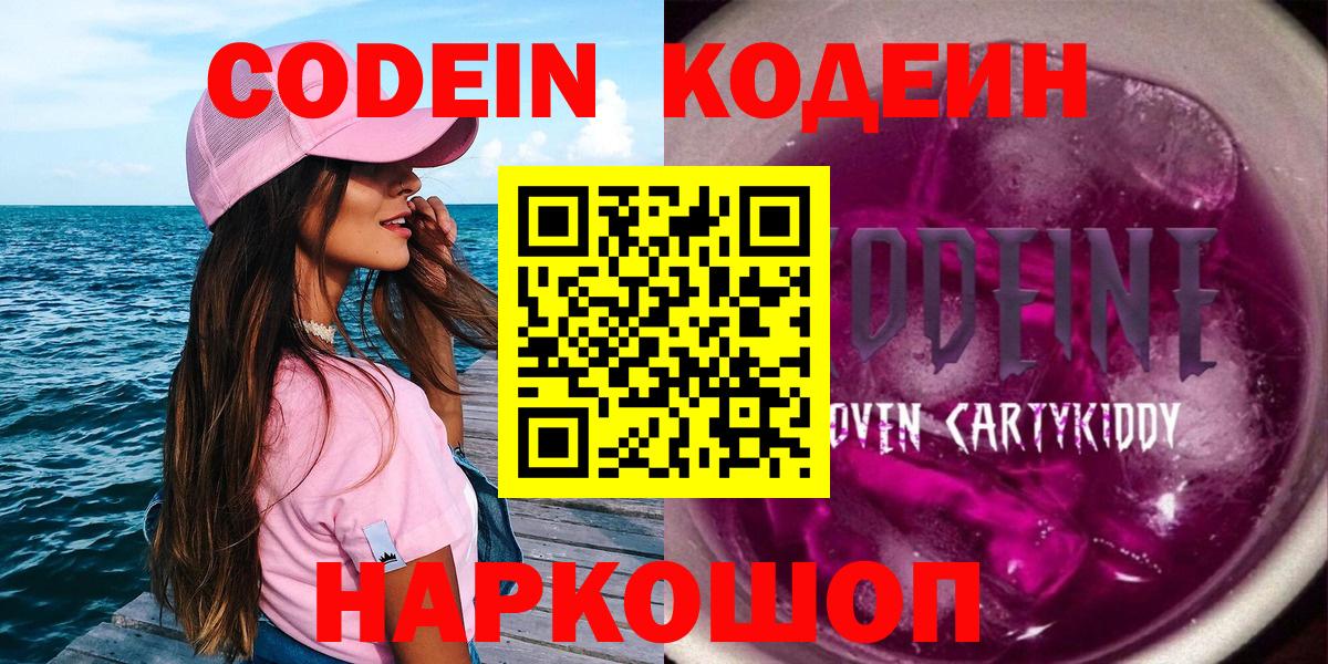 Codein напиток Lean (лин)  закладки  Александров  Codein напиток Lean (лин)  Вход с VPN 