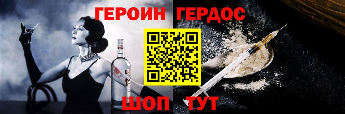 Александров  Героин  Вход с VPN  Героин Heroin 
