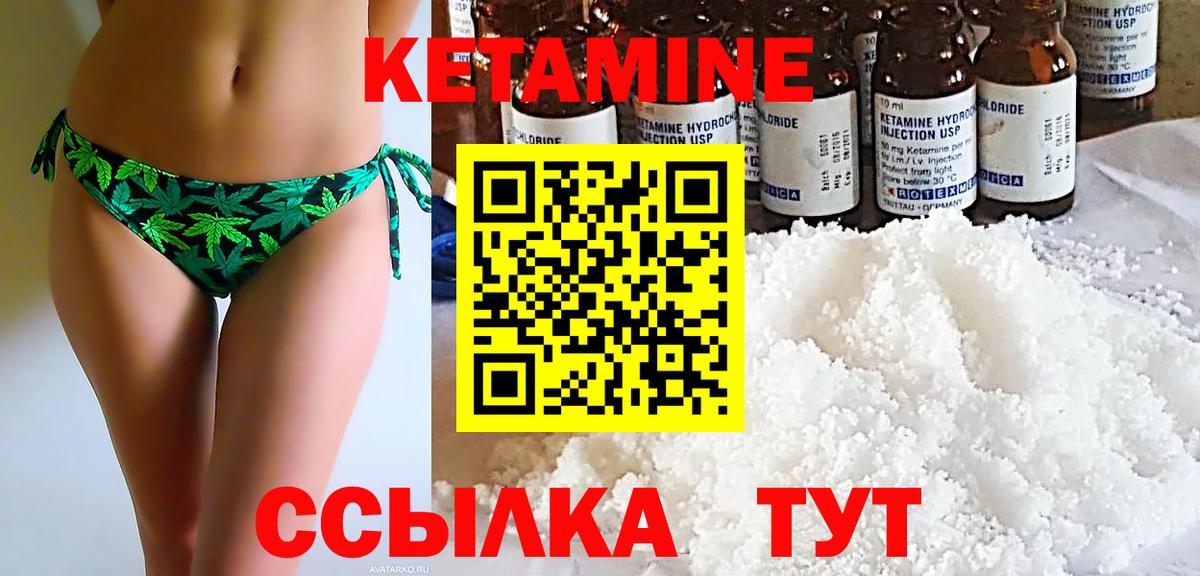 Кетамин VHQ  КЕТАМИН VHQ  Александров  Вход с VPN 