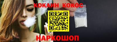 кокаин перу Абинск