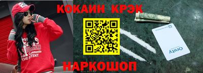 кокаин перу Абинск