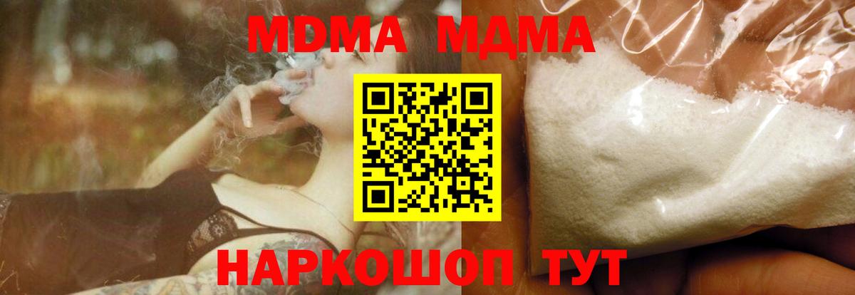 МДМА Molly Александров