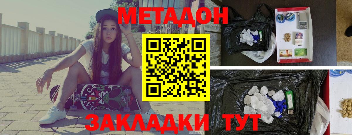 Метадон VHQ  Метадон methadone  Александров  Вход с VPN 