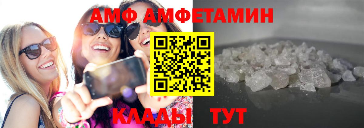 Александров  Метамфетамин кристалл  Вход с VPN 