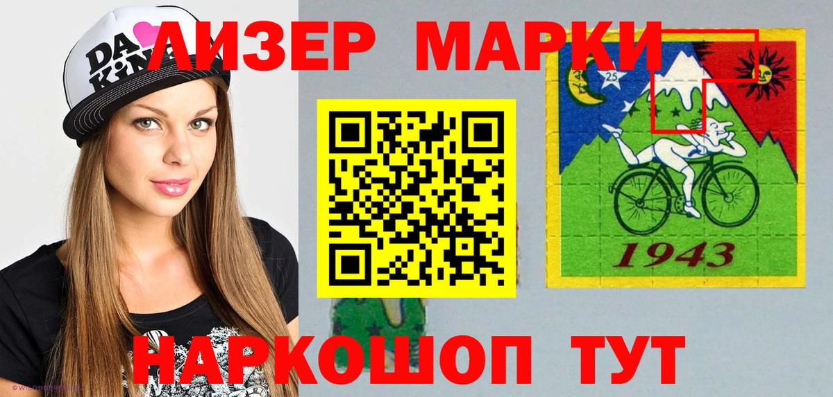 Наркотические марки 1,5мг Александров