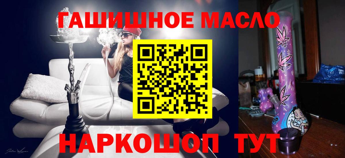 ТГК концентрат  Вход с VPN  Александров  ТГК вейп 