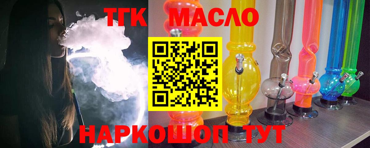 Дистиллят ТГК Wax Александров